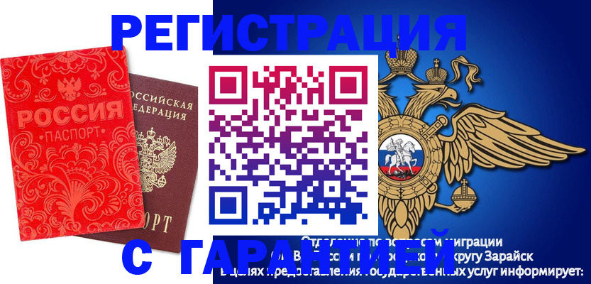 миграционный учет в Старой Купавне