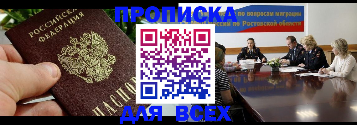прописка ребенка в Старой Купавне