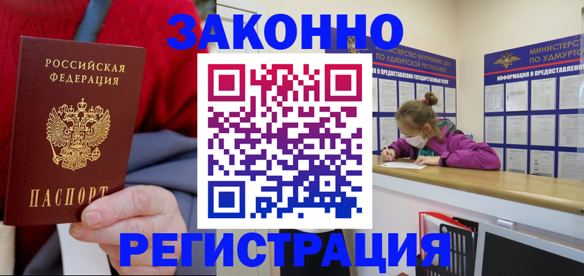 где прописаться в Старой Купавне